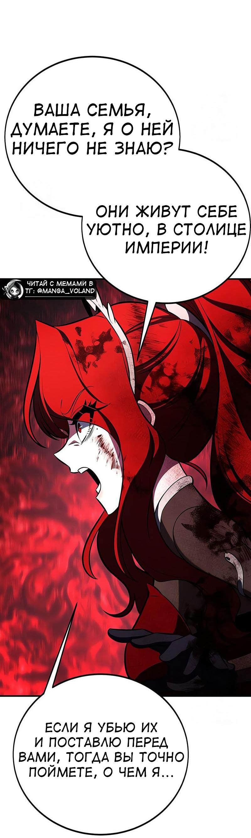 Read Я убил игрока академии RU Manga Online