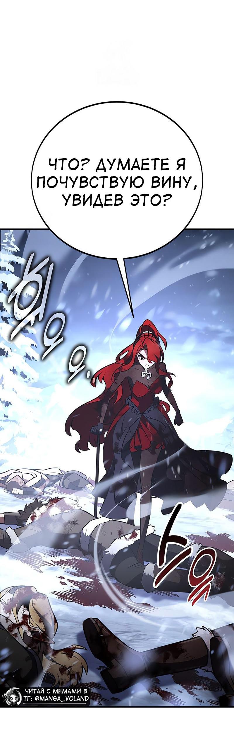 Read Я убил игрока академии RU Manga Online
