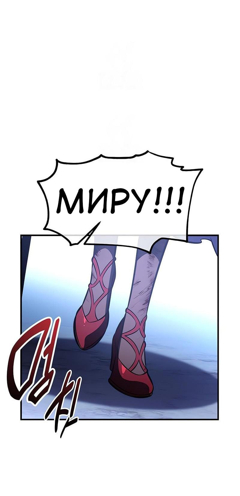 Read Я убил игрока академии RU Manga Online