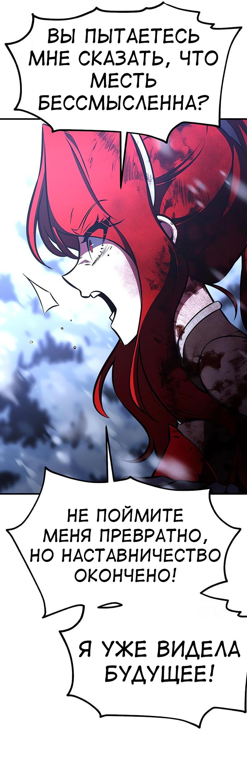 Read Я убил игрока академии RU Manga Online