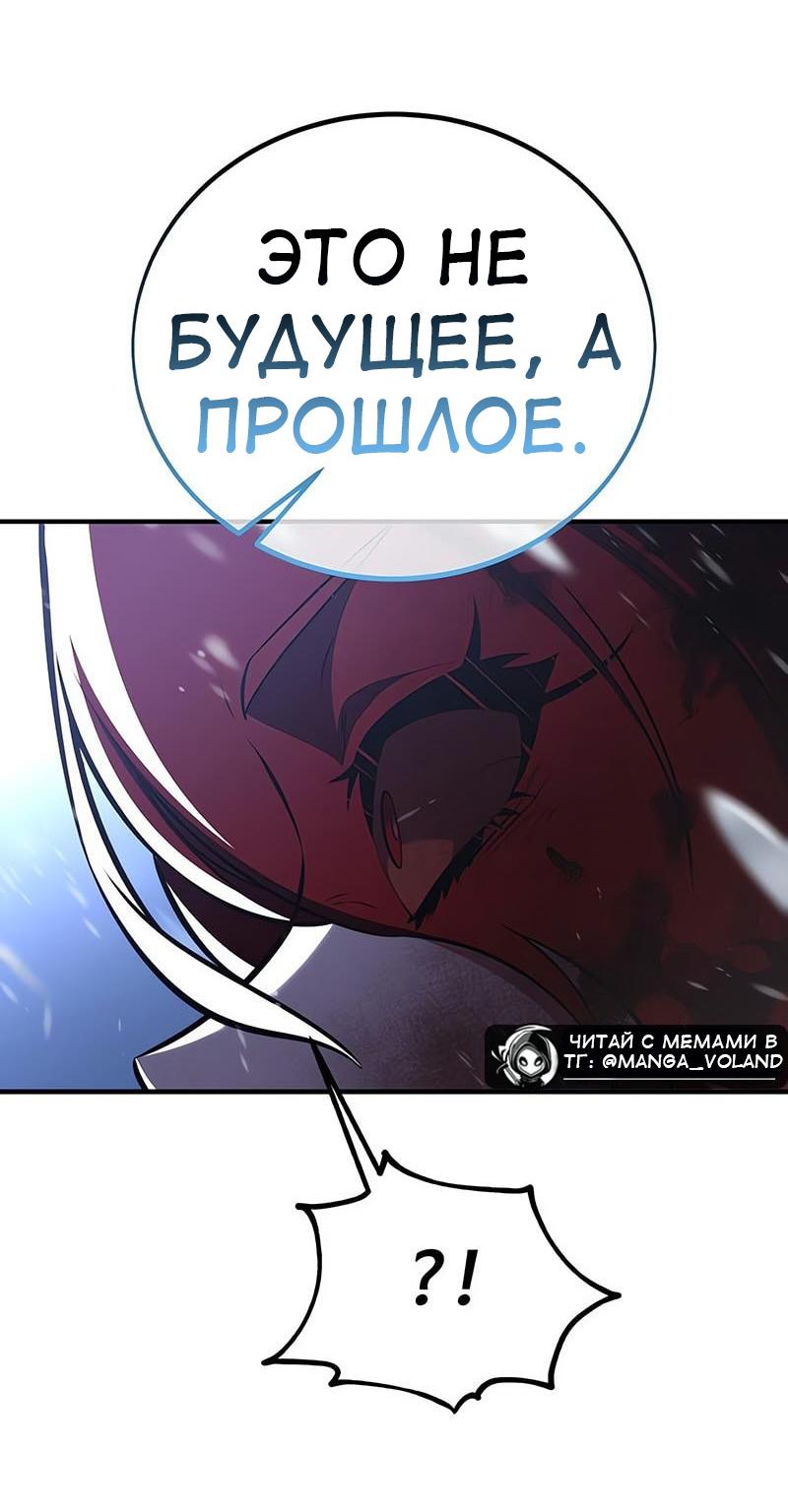 Read Я убил игрока академии RU Manga Online