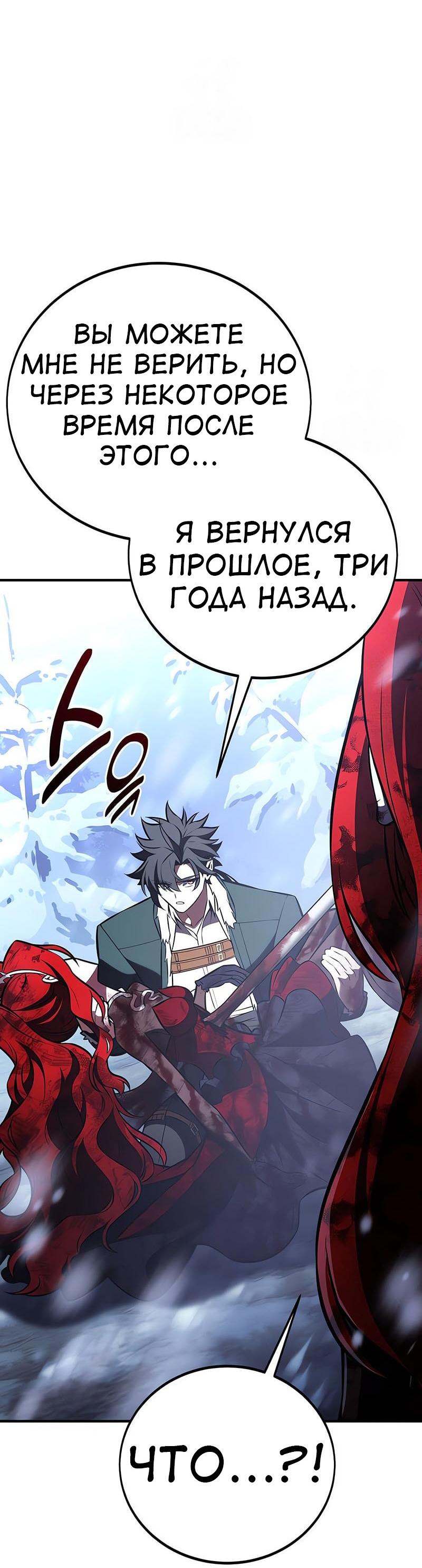 Read Я убил игрока академии RU Manga Online