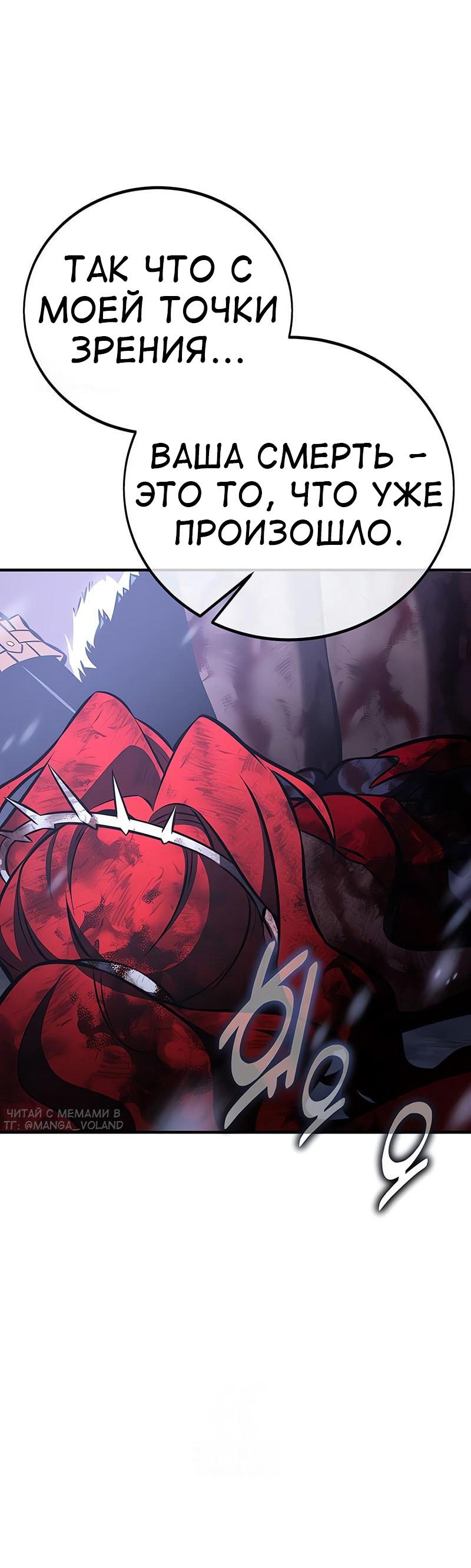 Read Я убил игрока академии RU Manga Online
