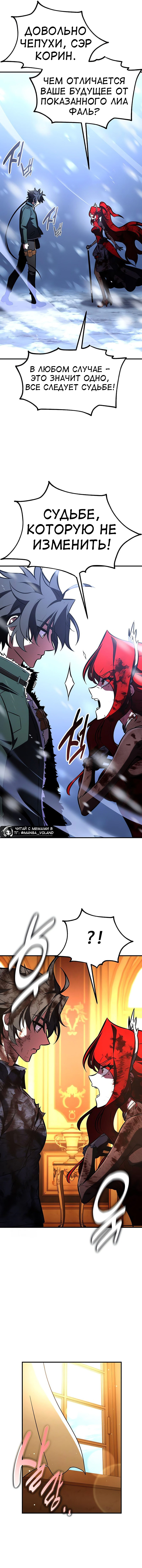 Read Я убил игрока академии RU Manga Online