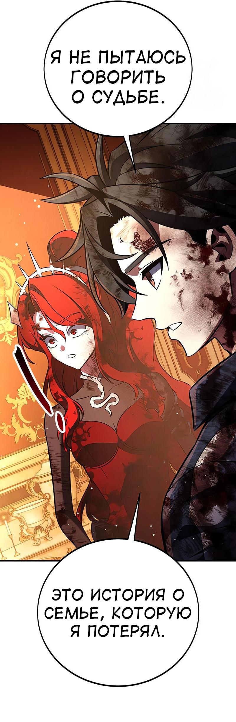 Read Я убил игрока академии RU Manga Online