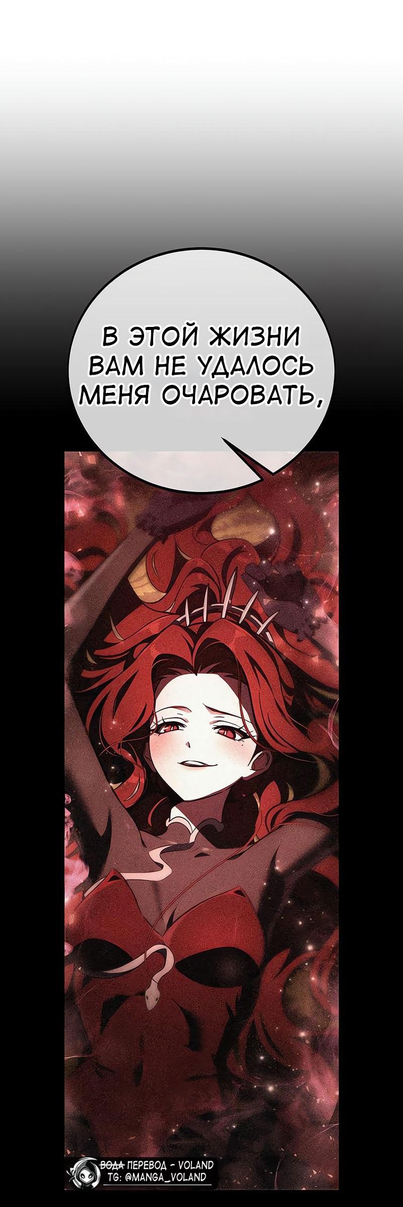 Read Я убил игрока академии RU Manga Online