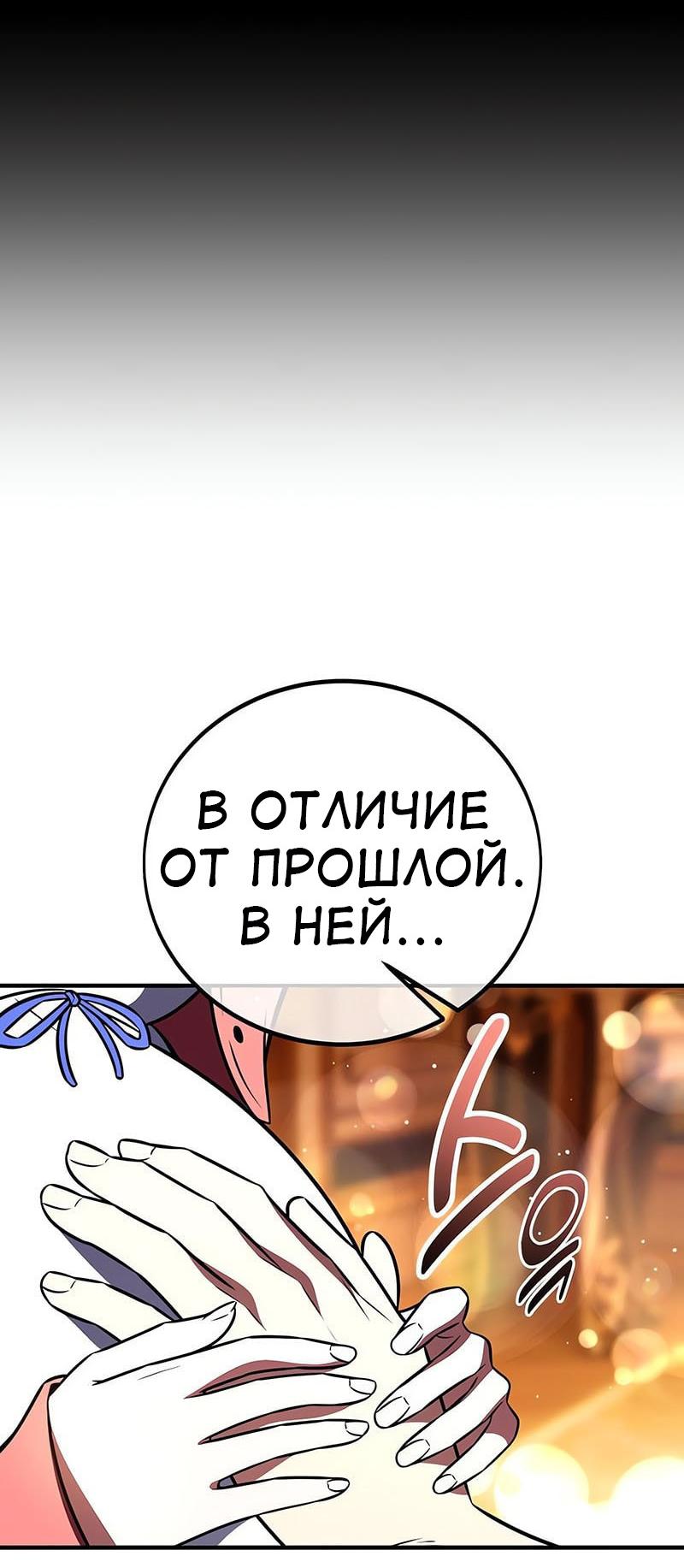 Read Я убил игрока академии RU Manga Online
