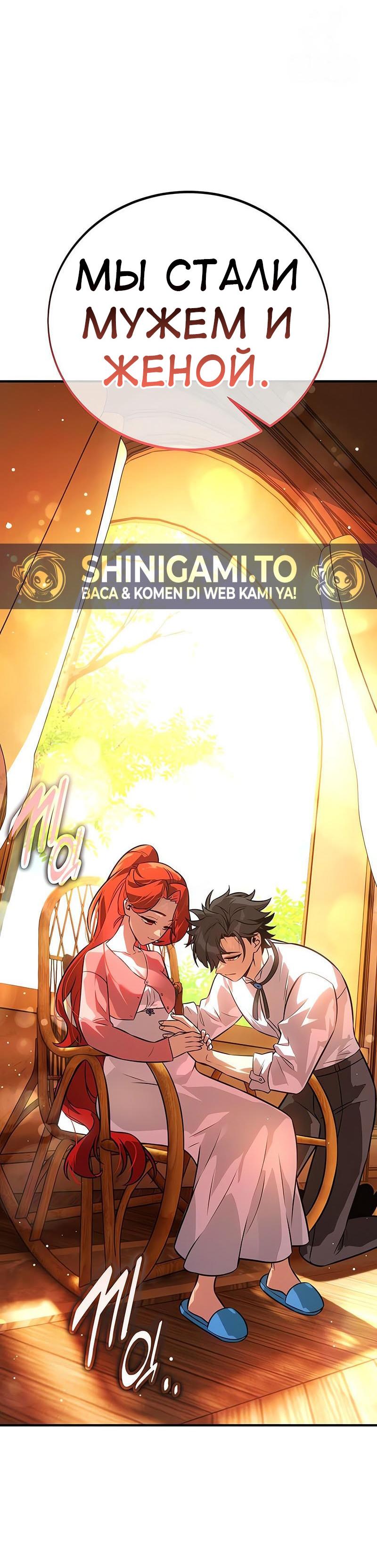 Read Я убил игрока академии RU Manga Online