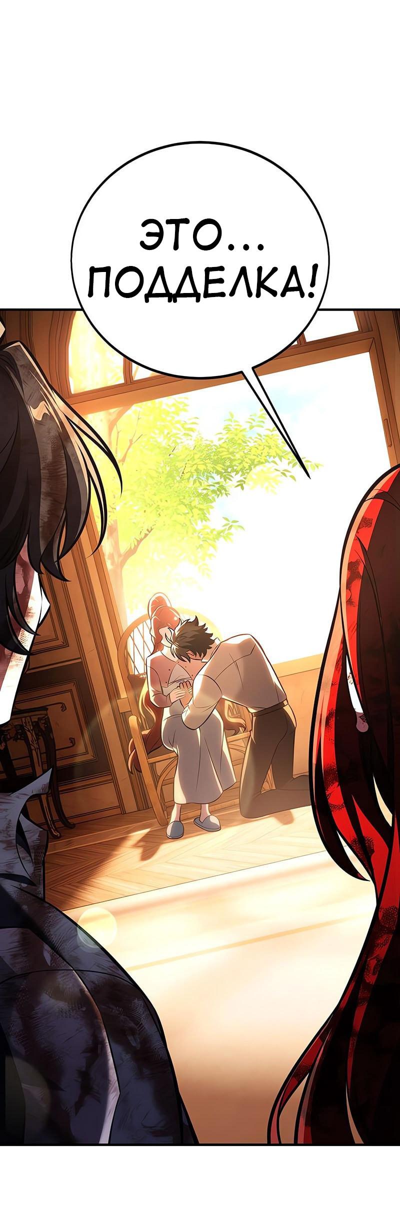 Read Я убил игрока академии RU Manga Online