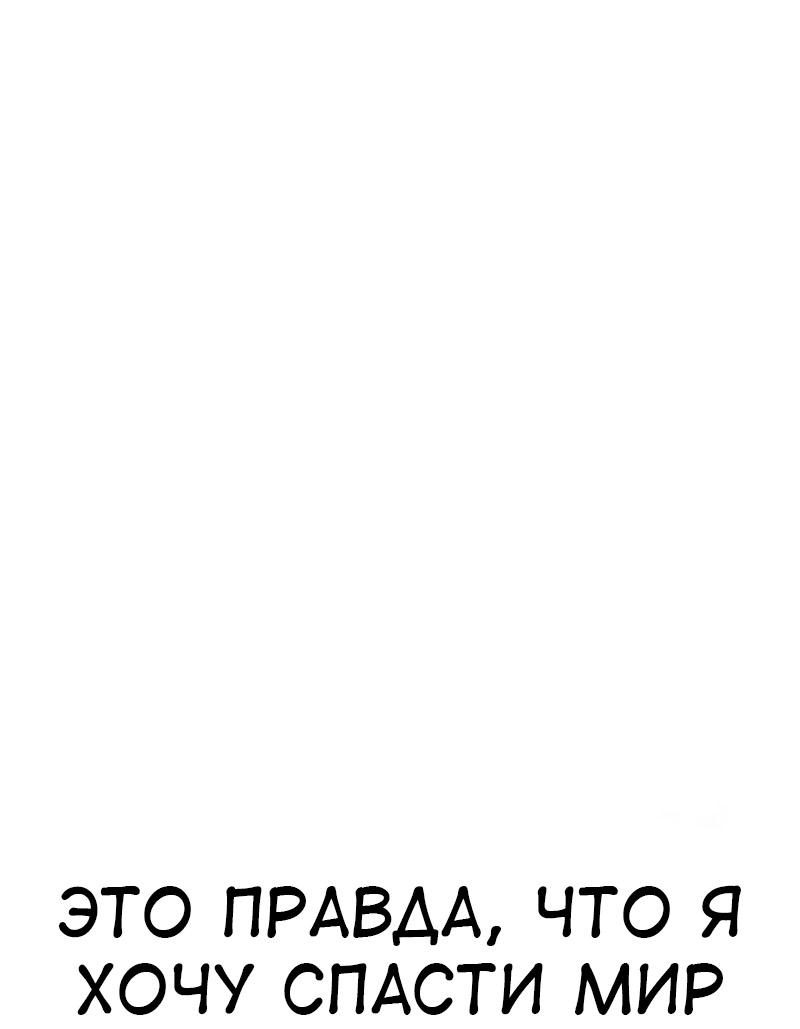 Read Я убил игрока академии RU Manga Online