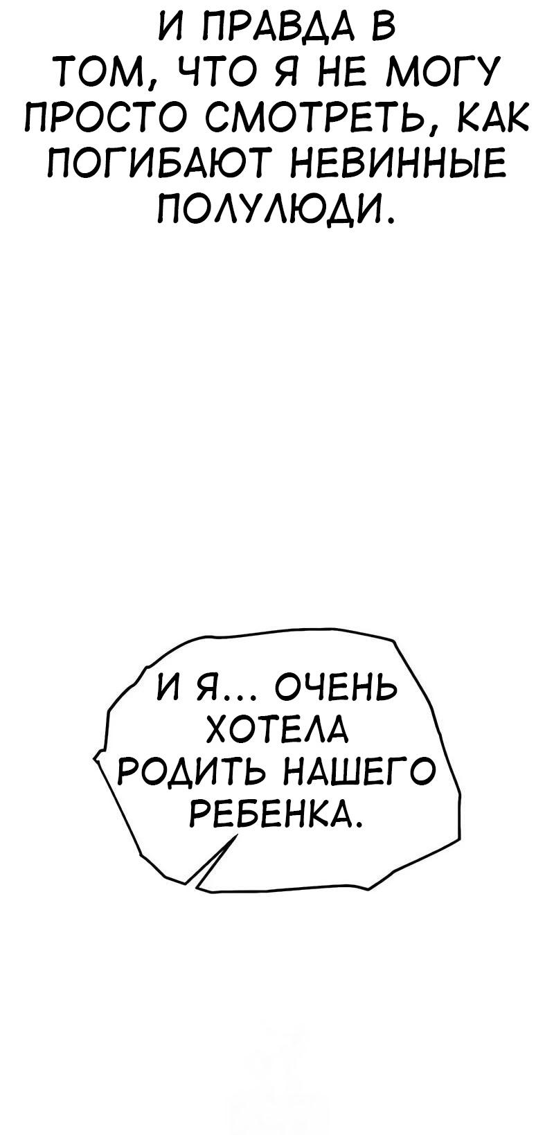 Read Я убил игрока академии RU Manga Online