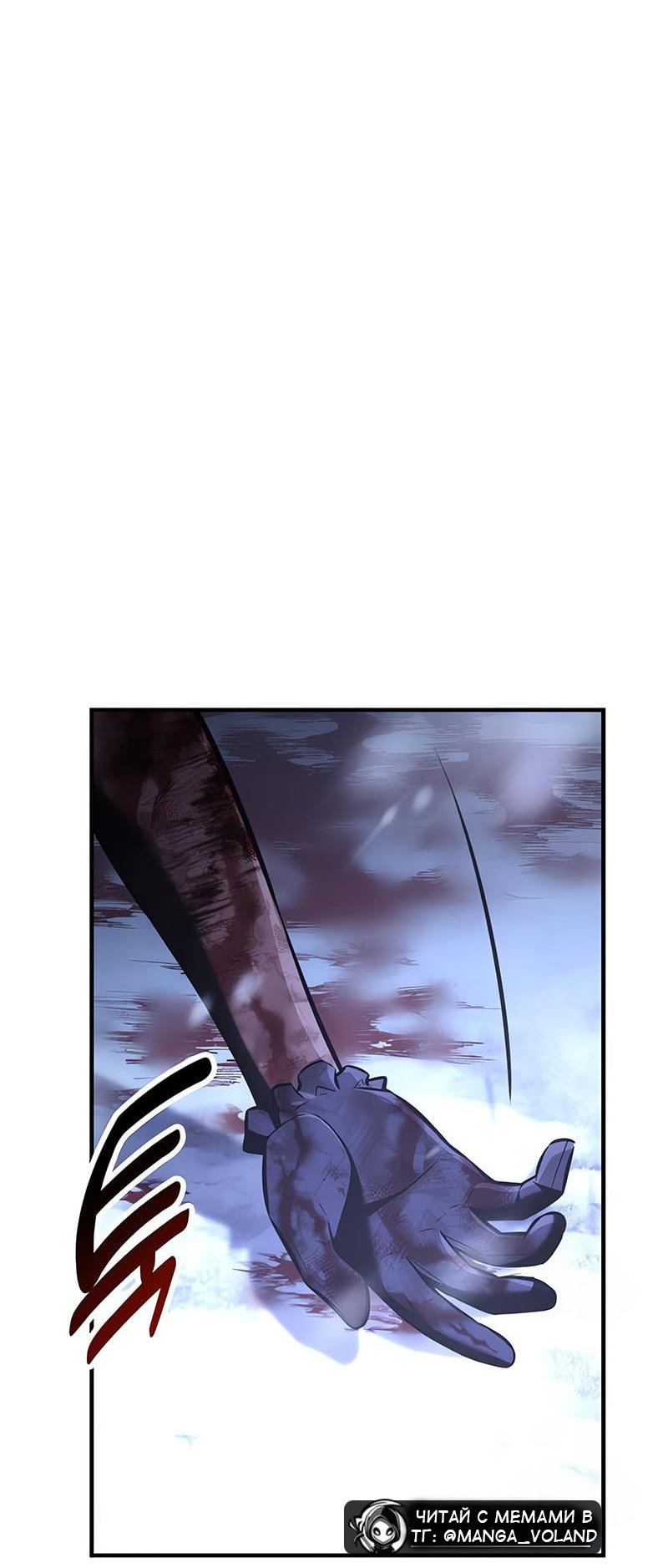 Read Я убил игрока академии RU Manga Online
