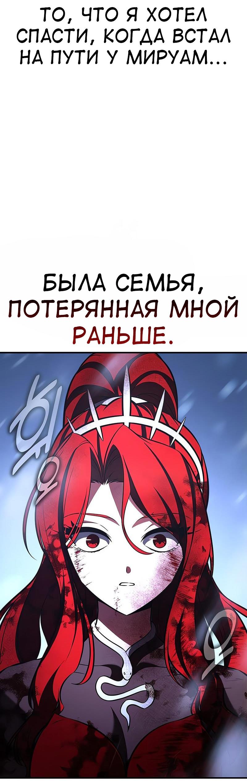 Read Я убил игрока академии RU Manga Online