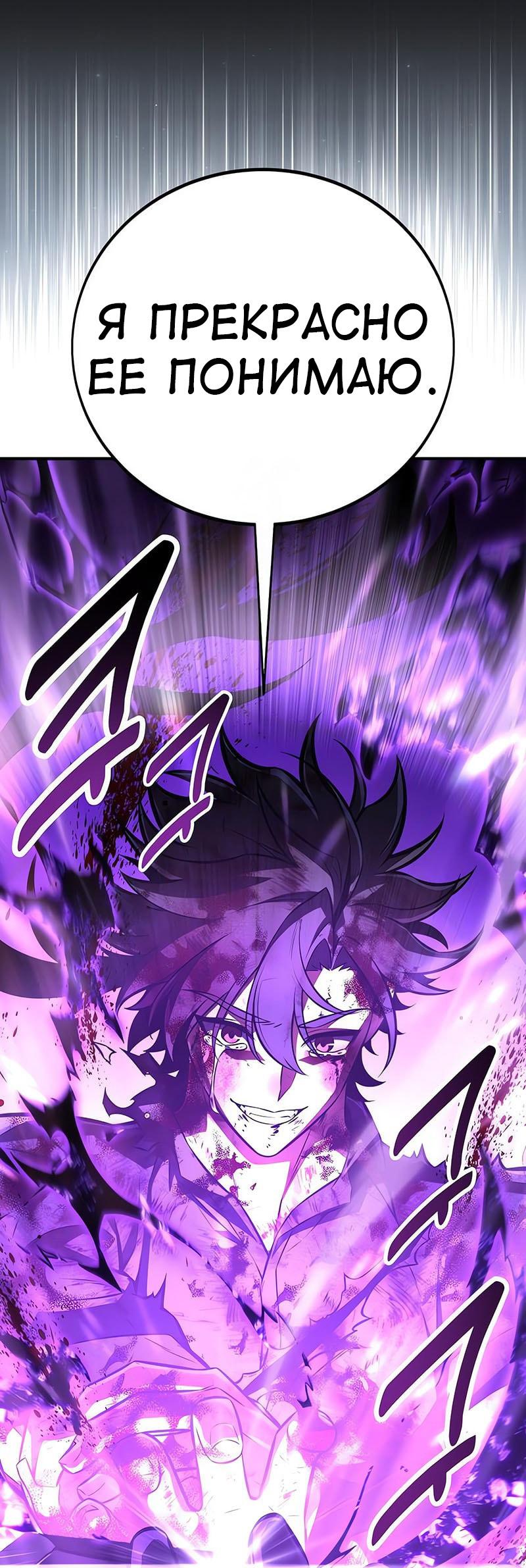 Read Я убил игрока академии RU Manga Online