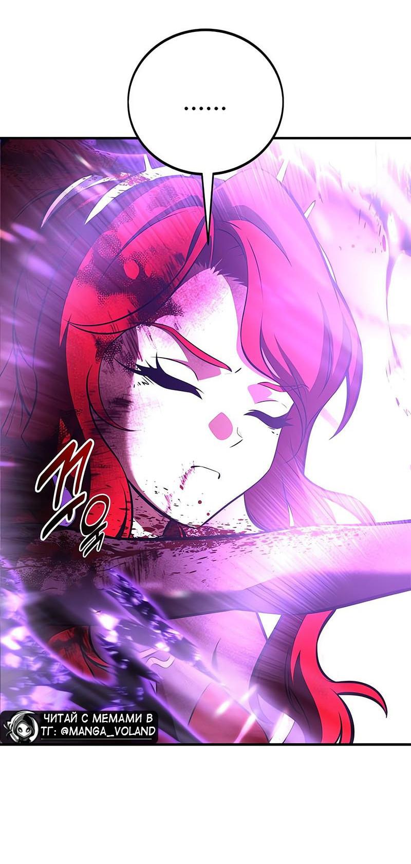 Read Я убил игрока академии RU Manga Online