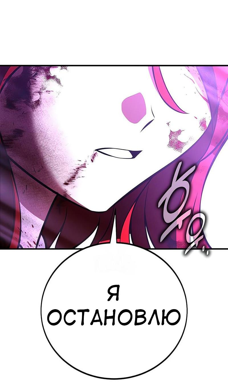 Read Я убил игрока академии RU Manga Online