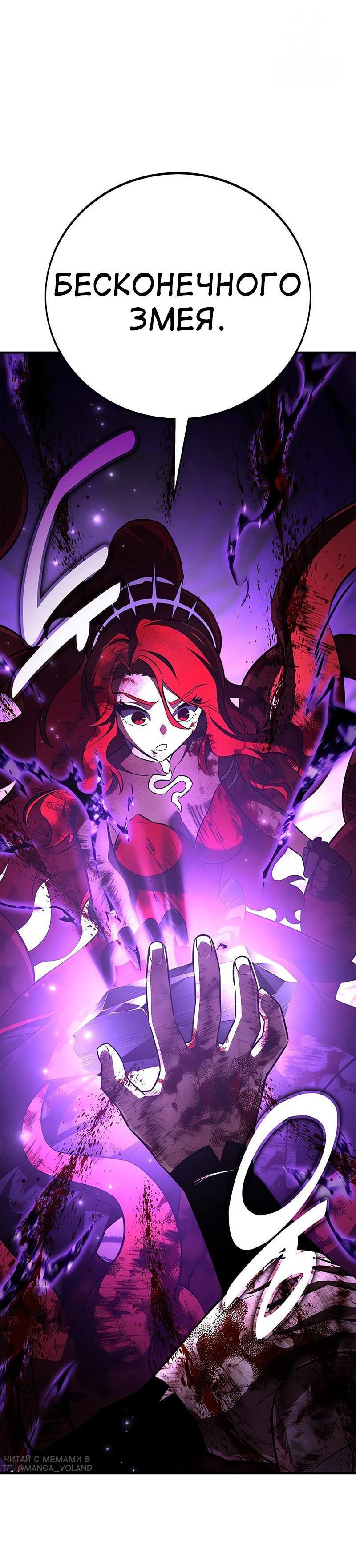 Read Я убил игрока академии RU Manga Online