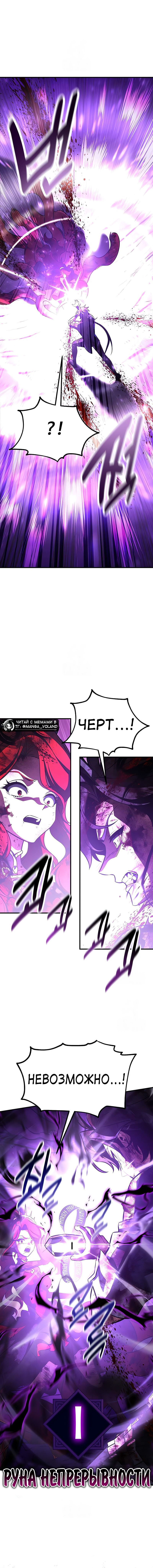 Read Я убил игрока академии RU Manga Online