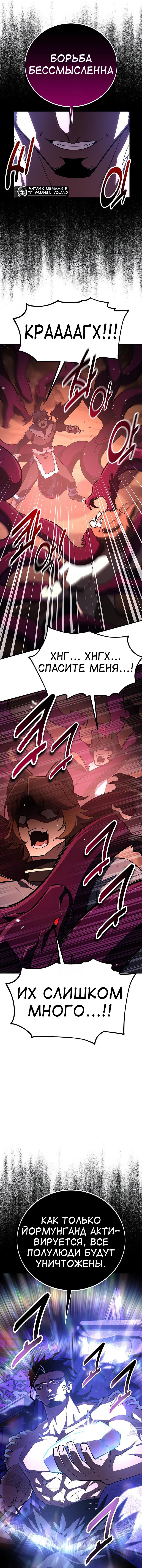 Read Я убил игрока академии RU Manga Online