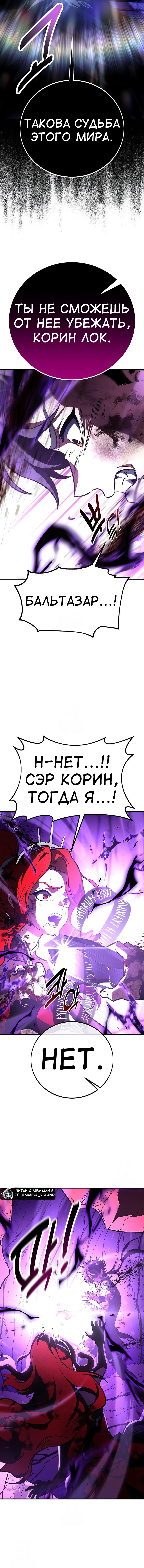 Read Я убил игрока академии RU Manga Online