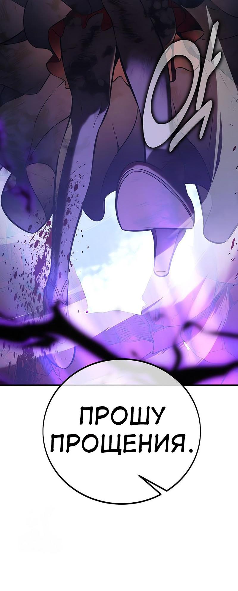 Read Я убил игрока академии RU Manga Online