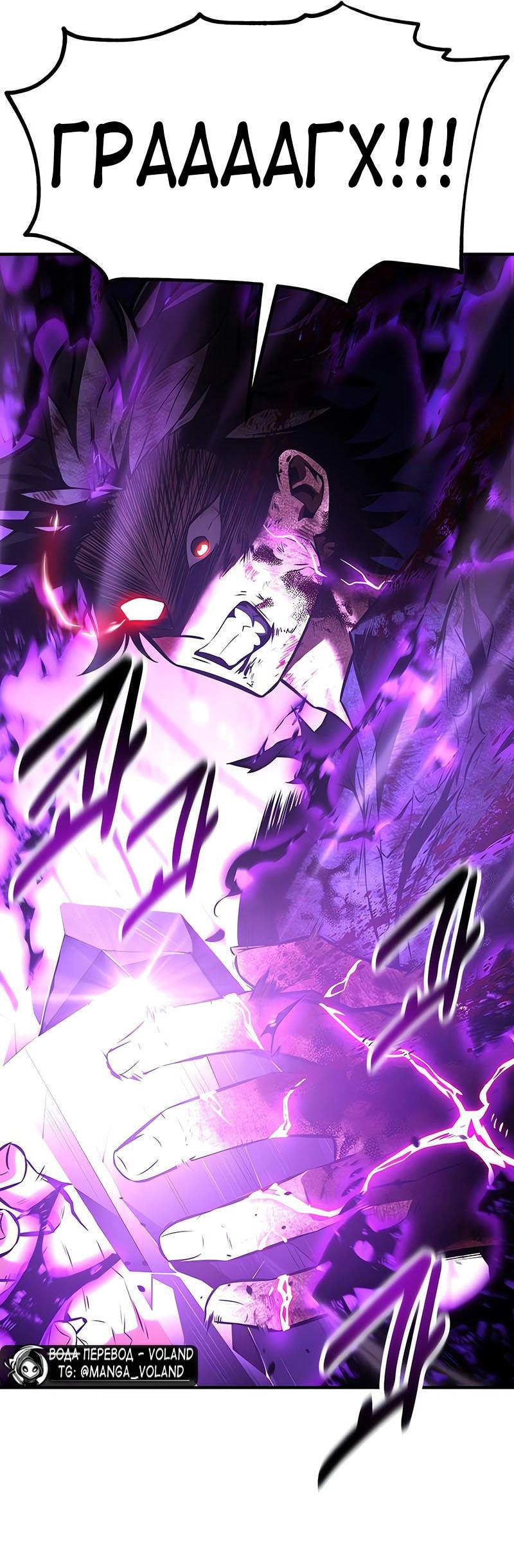 Read Я убил игрока академии RU Manga Online