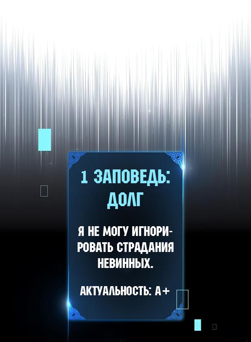 Read Я убил игрока академии RU Manga Online
