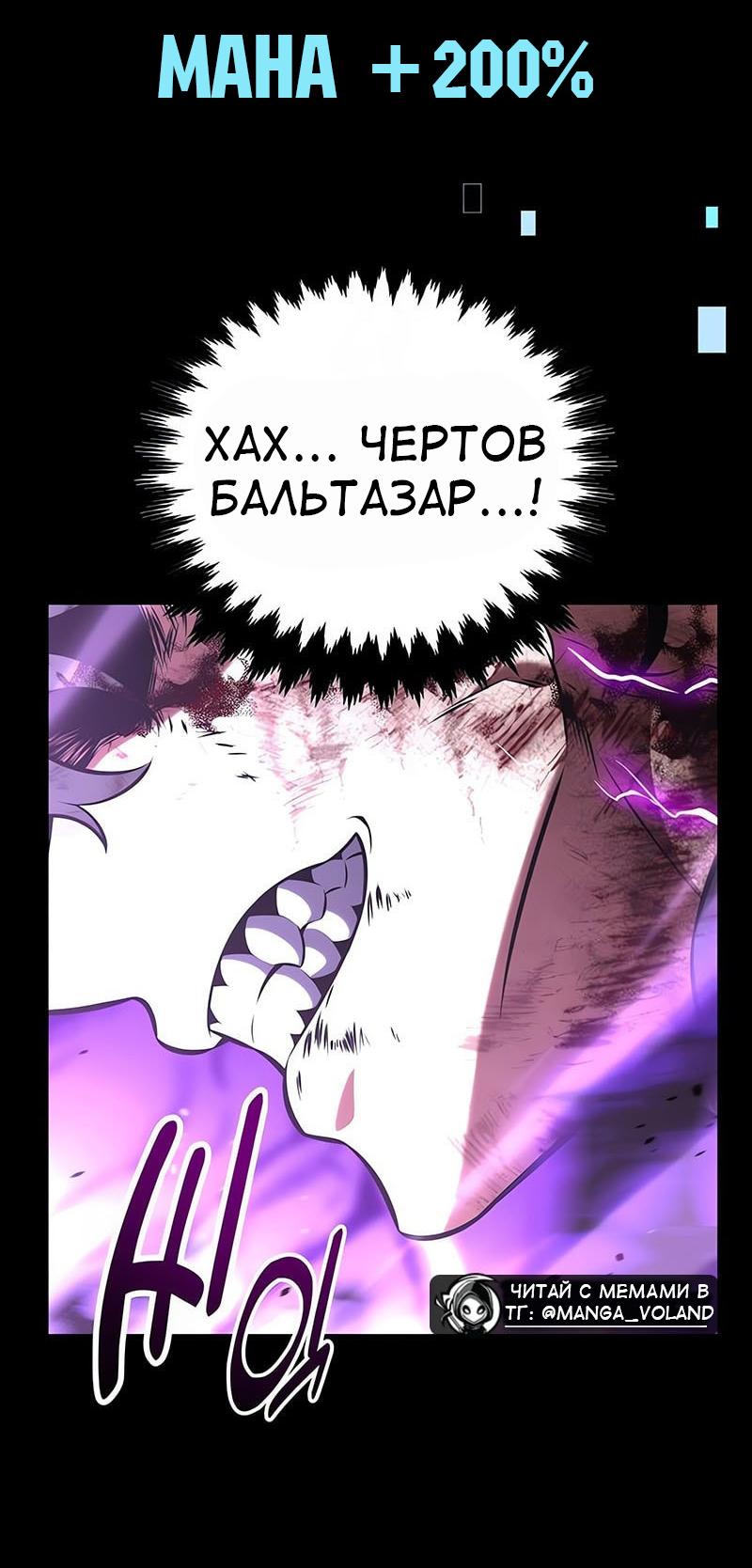 Read Я убил игрока академии RU Manga Online
