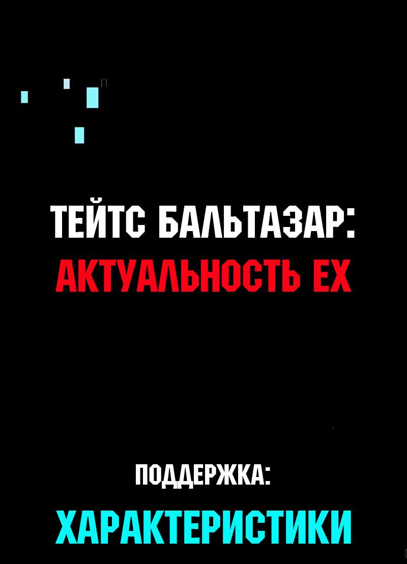 Read Я убил игрока академии RU Manga Online