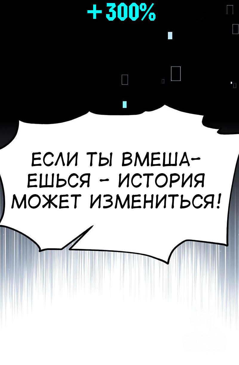 Read Я убил игрока академии RU Manga Online