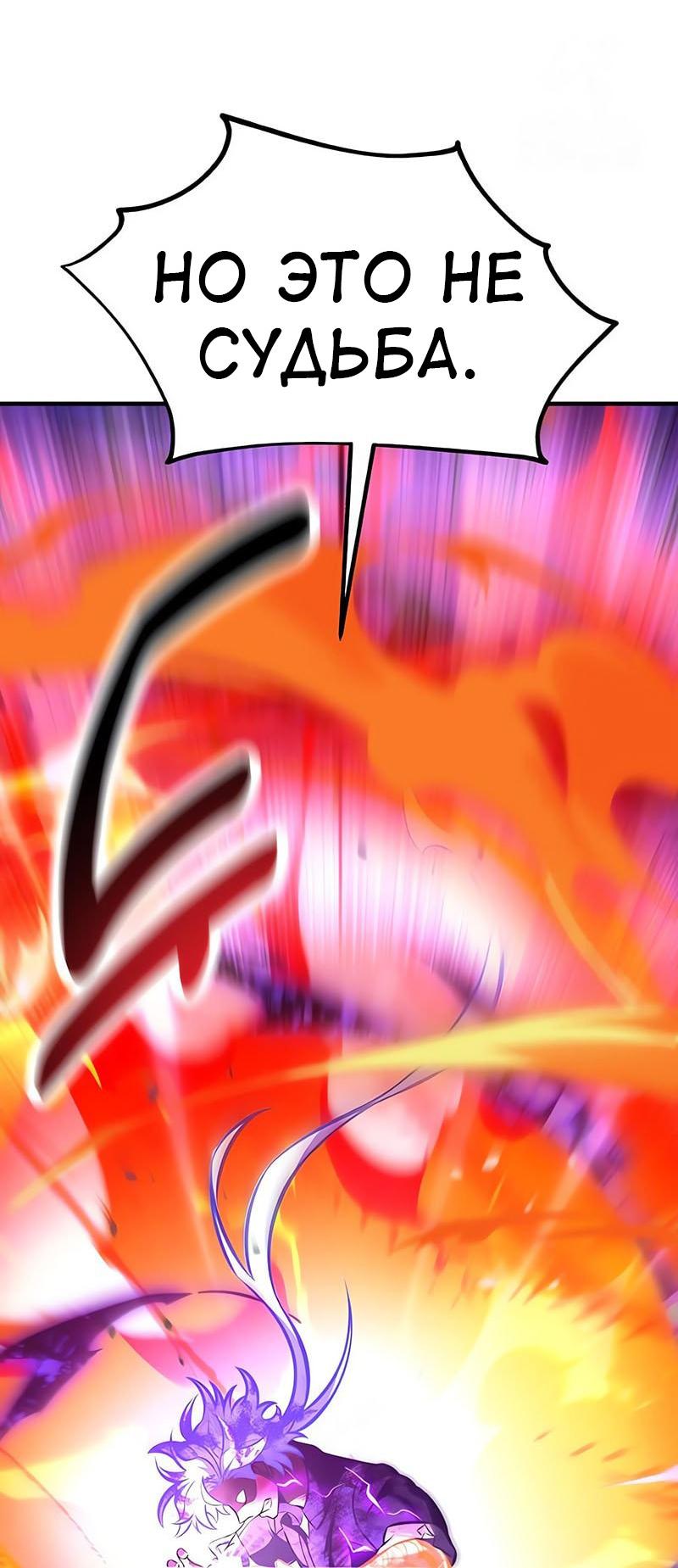 Read Я убил игрока академии RU Manga Online