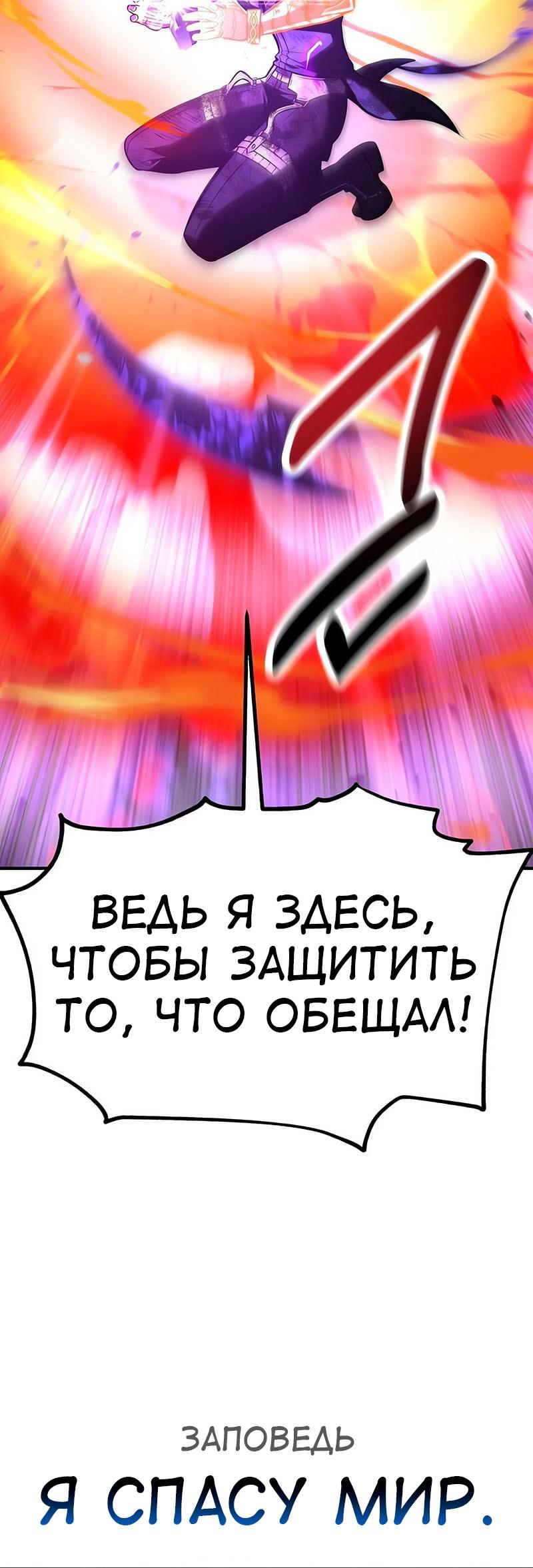 Read Я убил игрока академии RU Manga Online