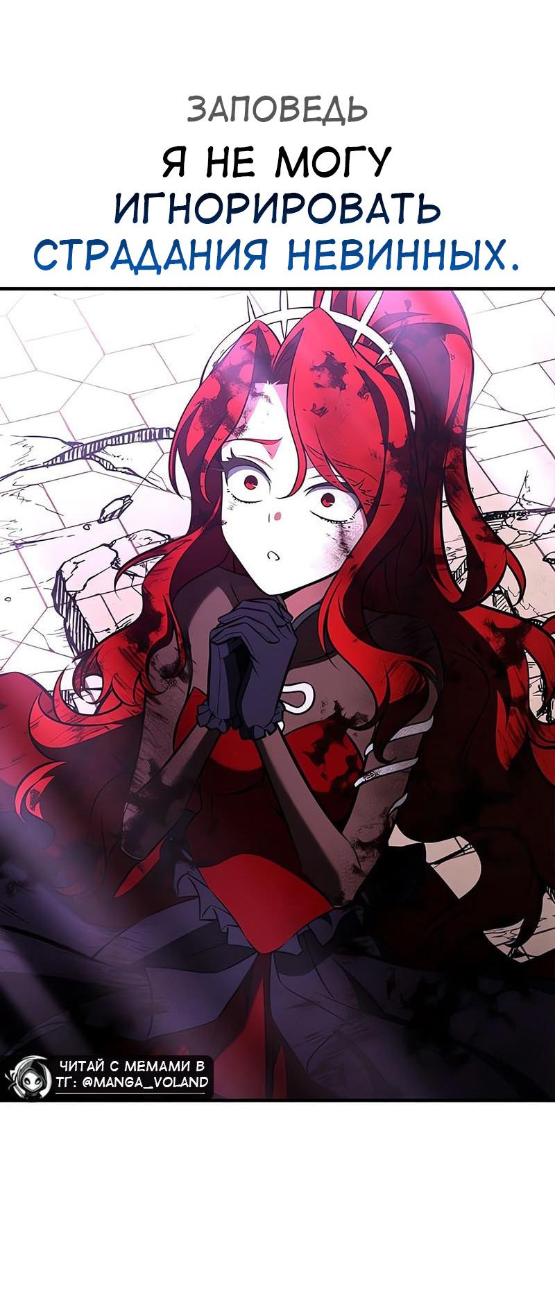 Read Я убил игрока академии RU Manga Online