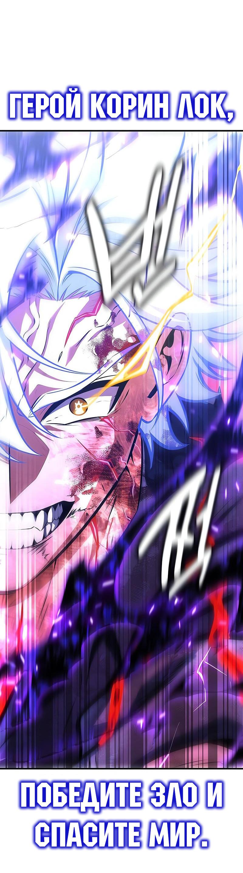Read Я убил игрока академии RU Manga Online