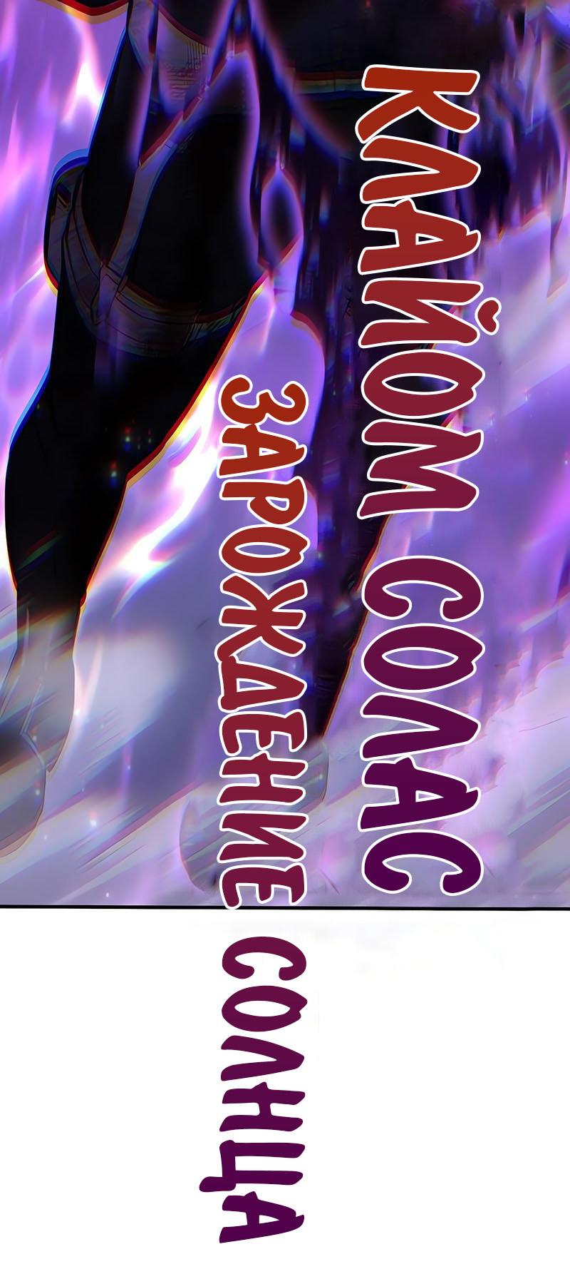 Read Я убил игрока академии RU Manga Online