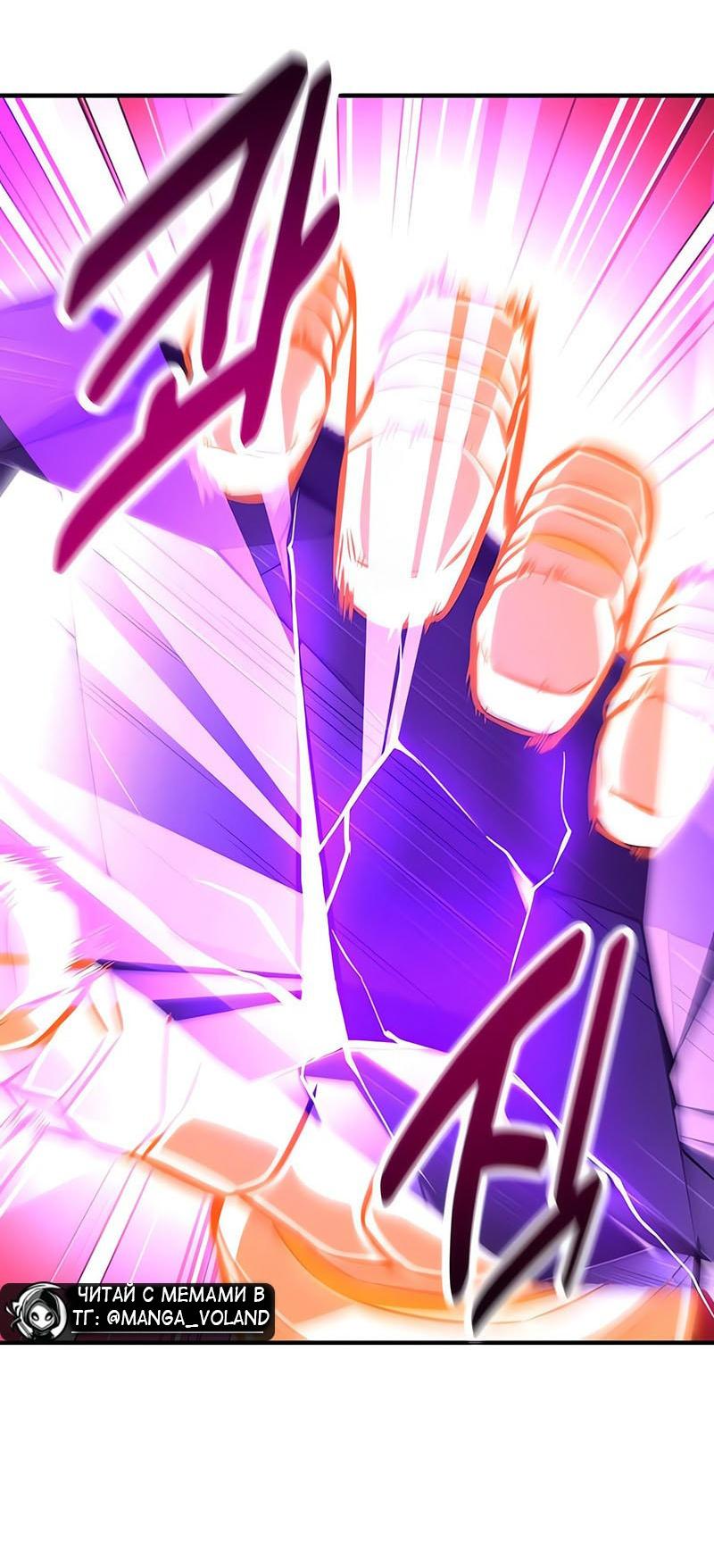 Read Я убил игрока академии RU Manga Online