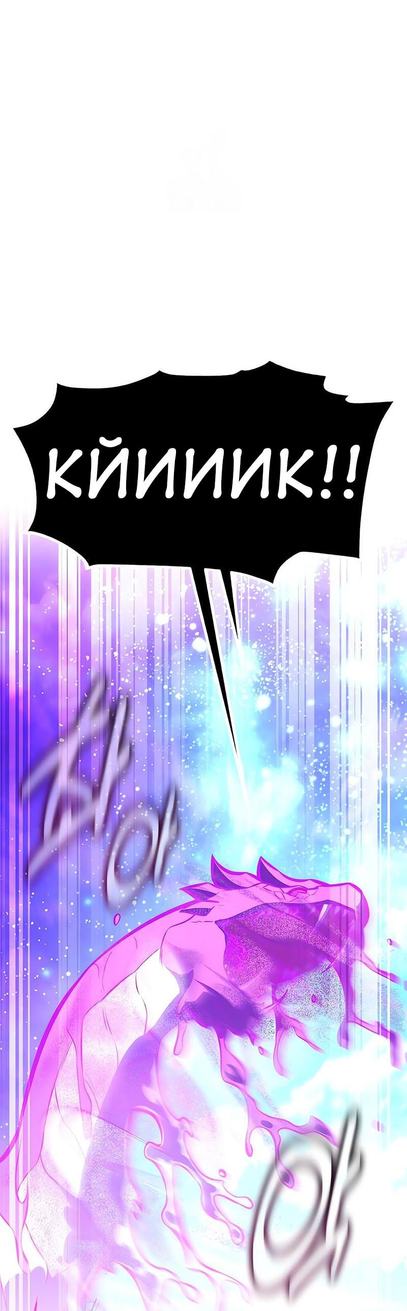 Read Я убил игрока академии RU Manga Online