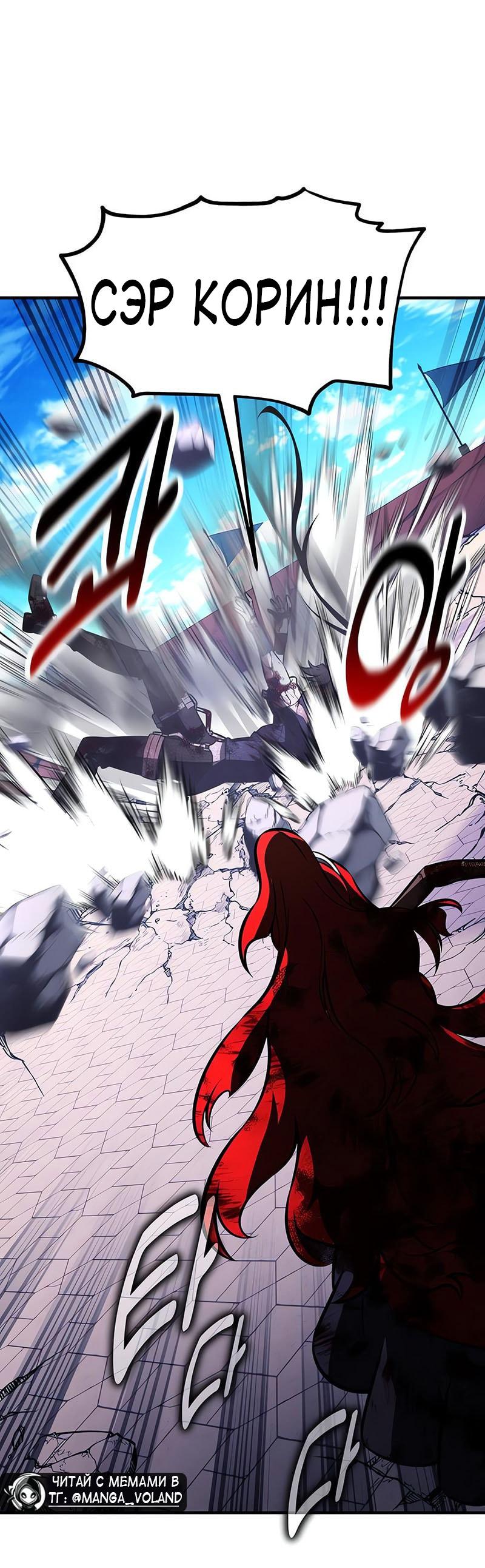 Read Я убил игрока академии RU Manga Online