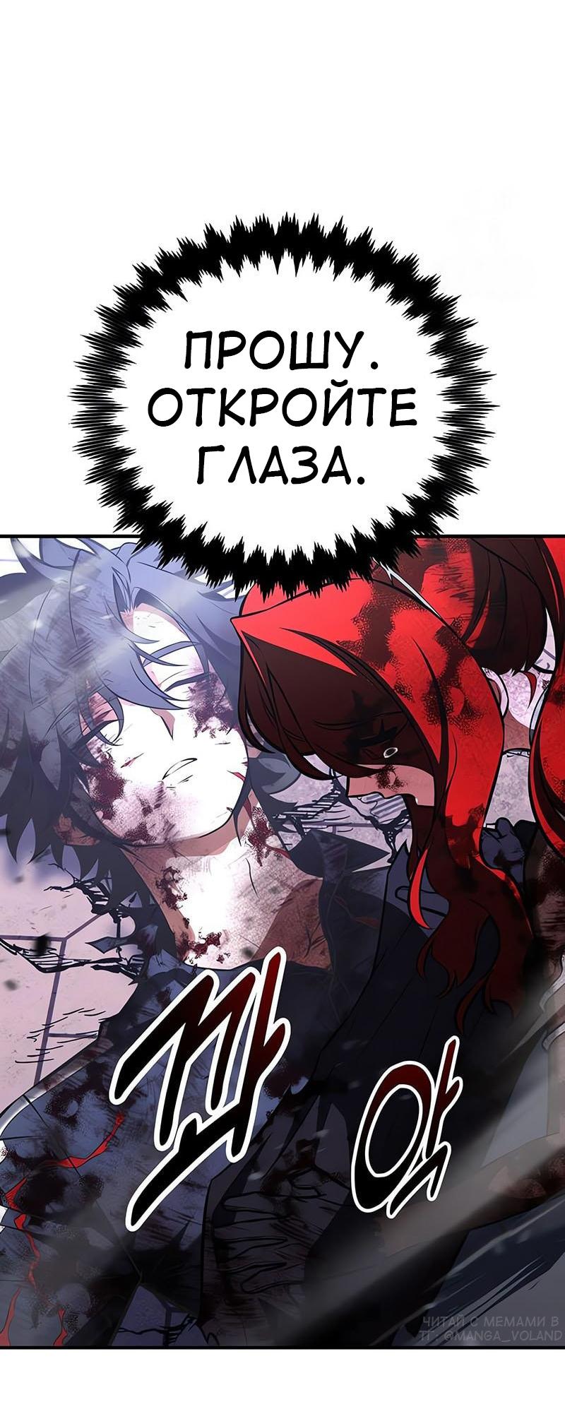 Read Я убил игрока академии RU Manga Online