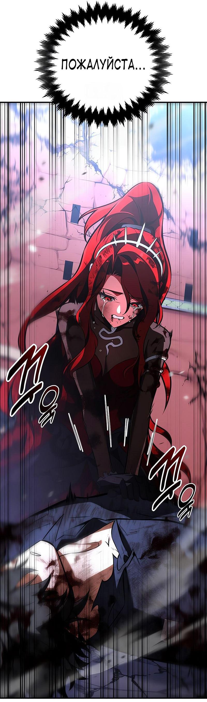 Read Я убил игрока академии RU Manga Online