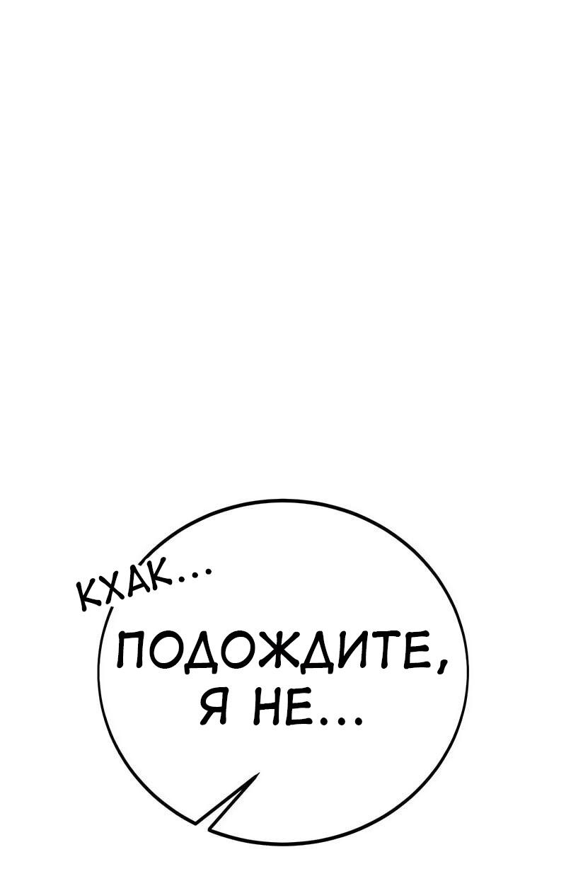 Read Я убил игрока академии RU Manga Online
