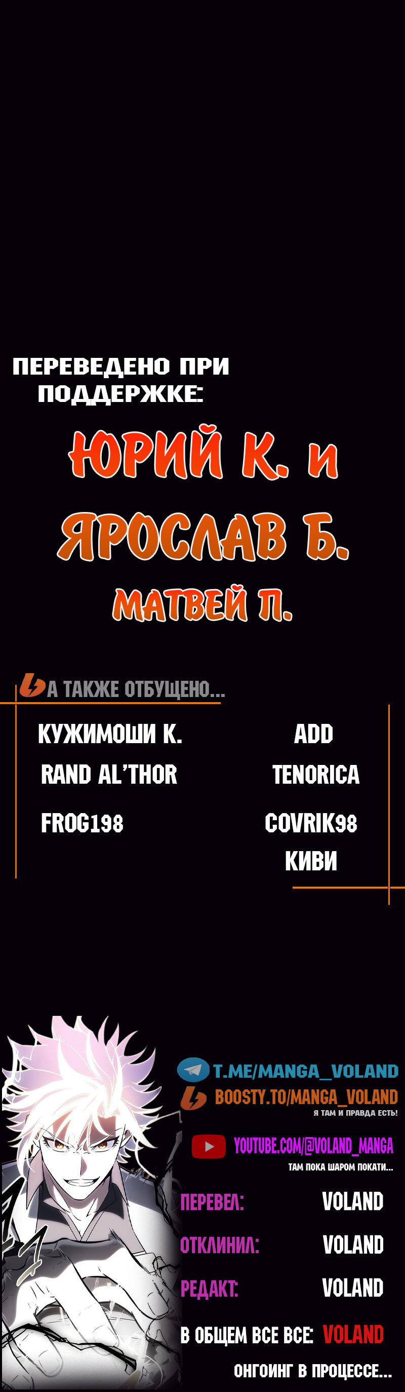 Read Я убил игрока академии RU Manga Online