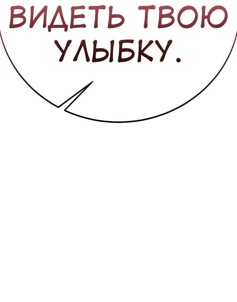 Read Я убил игрока академии RU Manga Online