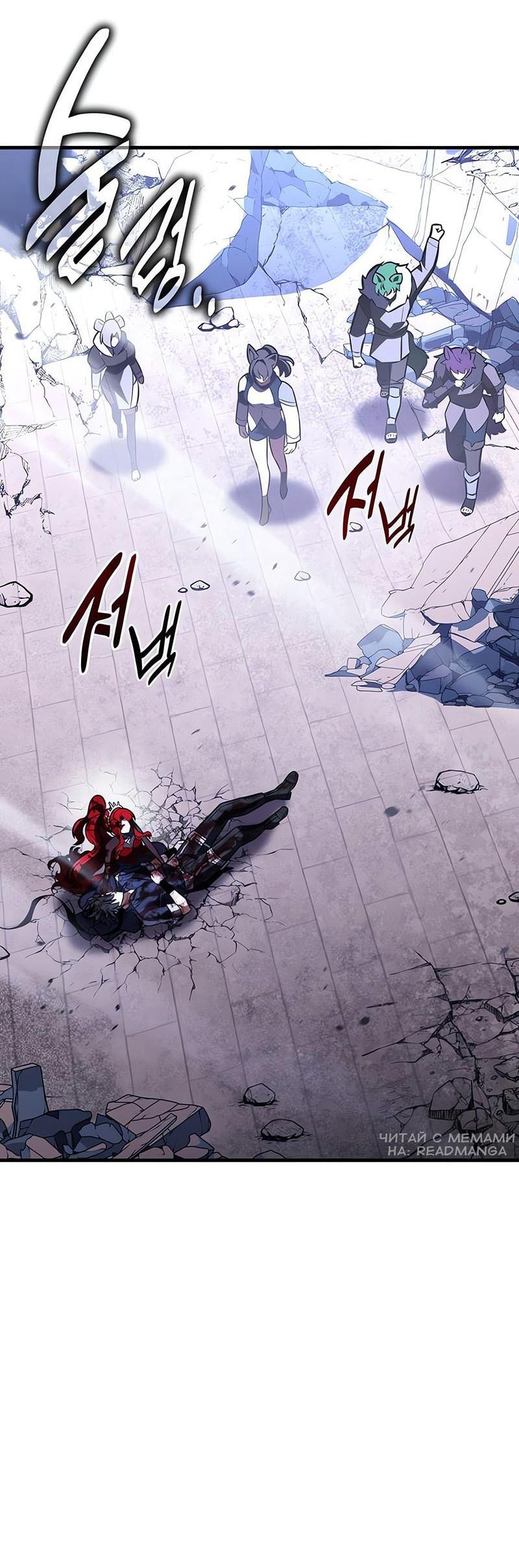 Read Я убил игрока академии RU Manga Online