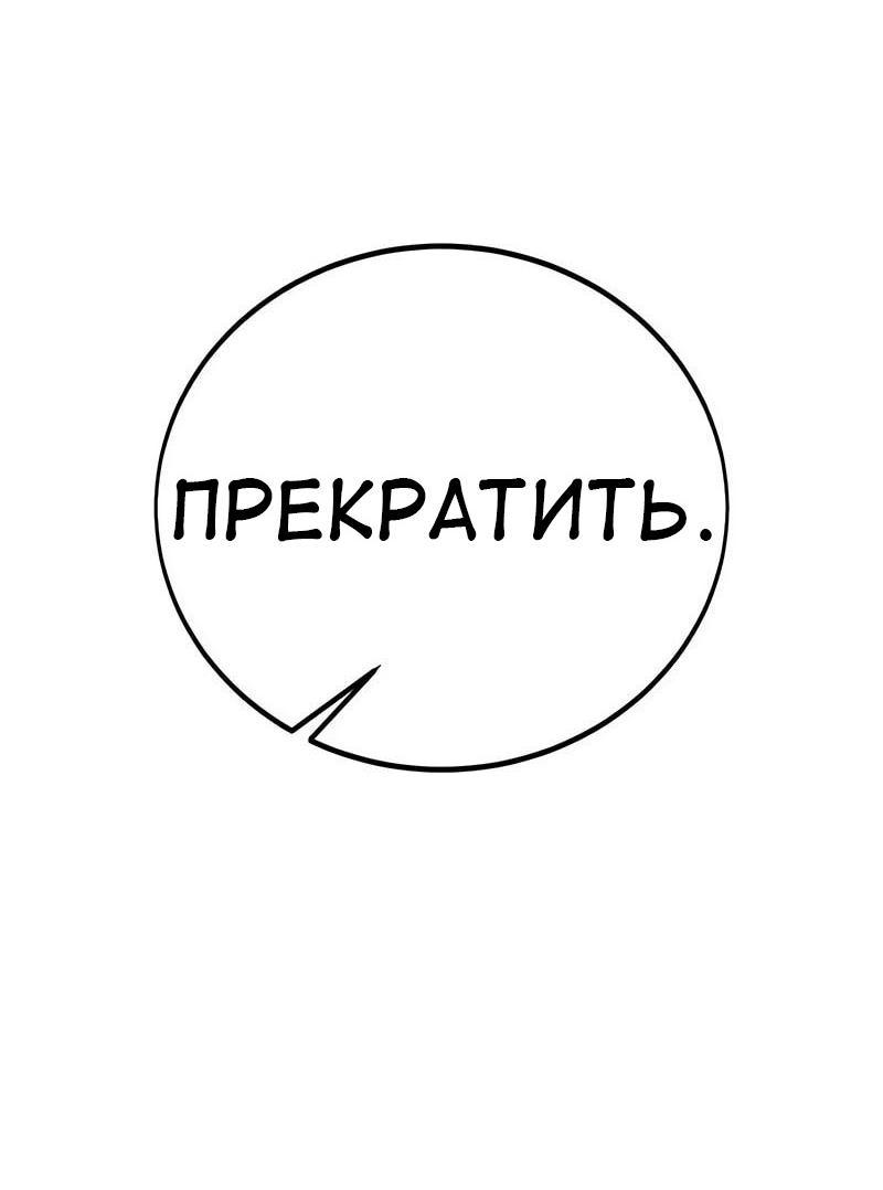 Read Я убил игрока академии RU Manga Online