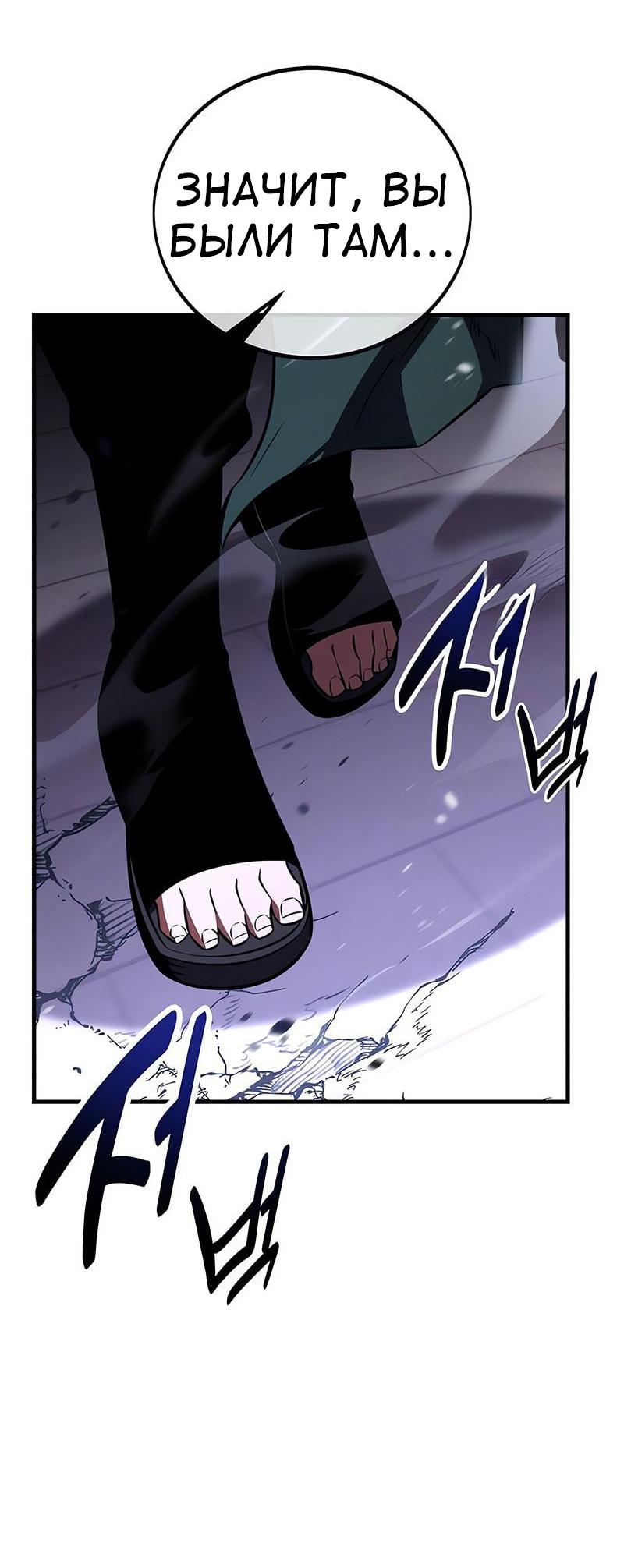 Read Я убил игрока академии RU Manga Online