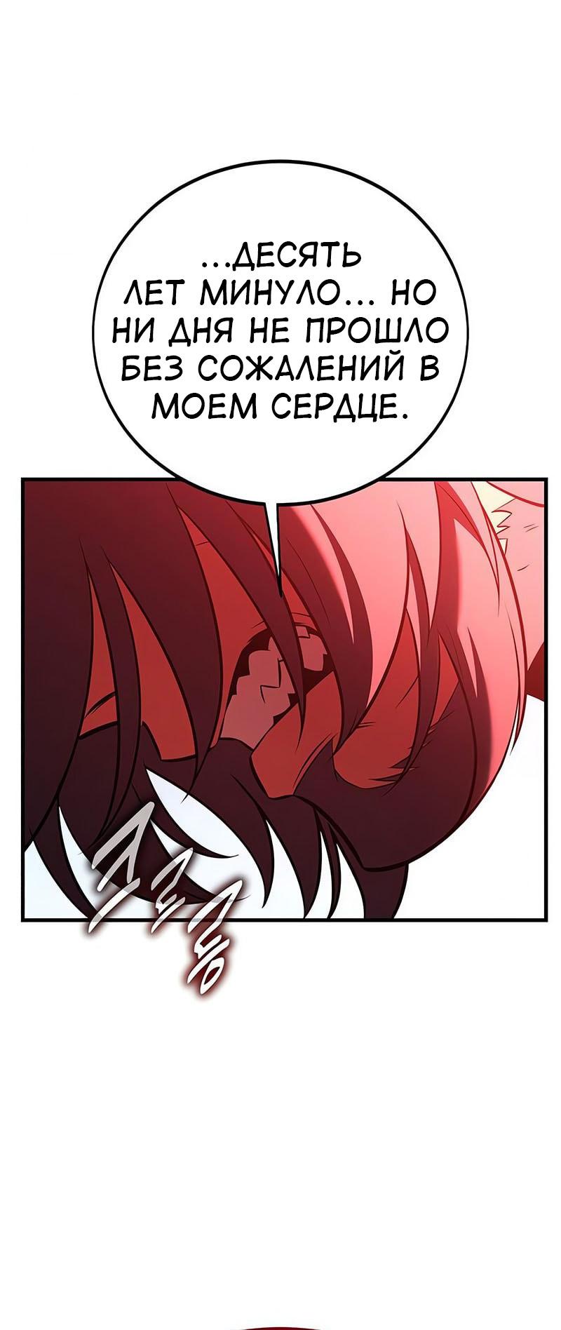 Read Я убил игрока академии RU Manga Online