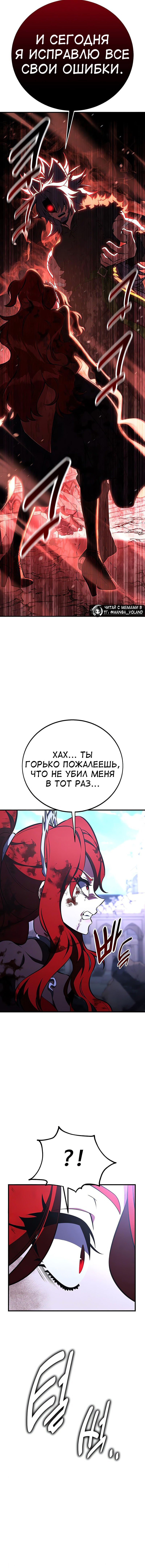 Read Я убил игрока академии RU Manga Online