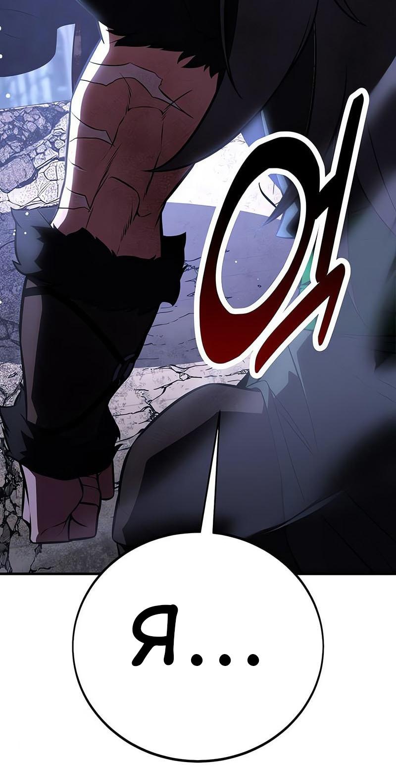 Read Я убил игрока академии RU Manga Online