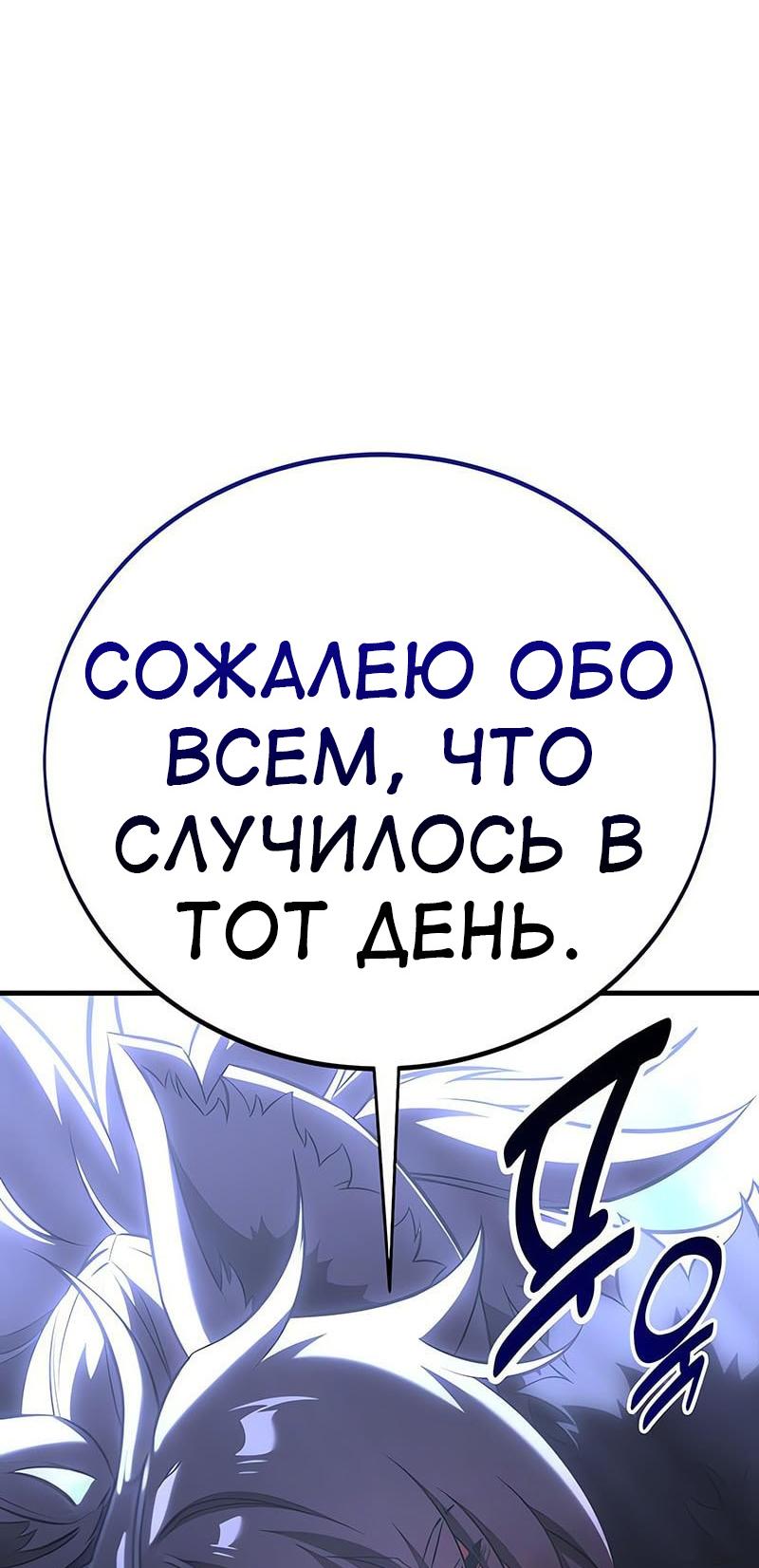 Read Я убил игрока академии RU Manga Online